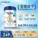 雅培港版心美力Similac 5种HMO婴幼儿配方奶粉3段(1-3岁)850g