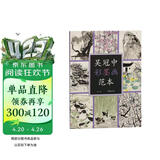 吴冠中彩墨画范本江苏苏超 苏州