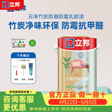 立邦乳胶漆 云净净味120二合一无添加内墙乳胶漆套装环保防霉面漆 5L竹炭防潮防霉乳胶漆+工具+补墙膏250g