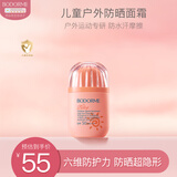 贝德美（bodcrme）儿童防晒霜30g男女童防晒乳防水防汗宝宝专用隔离紫外线SPF50