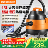 苏泊尔（SUPOR）桶式吸尘器家用强劲大吸力工业吸尘器开荒干湿吹吸尘机15L大容量EVCB-70A节日礼物