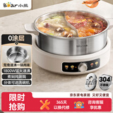 小熊（Bear）0涂层电火锅 鸳鸯锅火锅专用锅家用5-8个人分体可拆洗多功能锅电热锅不锈钢电煮锅6L火锅锅W60S6