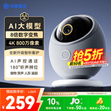 鸿蒙智选海雀800万摄像头监控家用360度无死角带夜视全景支持华为智慧生活家庭室内安防看护可对话视频雀蛋
