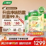 三棵树漆（SKSHU）京粹金装净味五合一墙面漆油漆涂料51L底面套装可调色【 厂送】