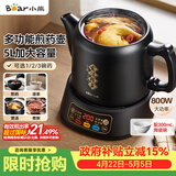 小熊（Bear）中药煎药壶 熬药壶全自动 5升大容量电煎药壶分体式炖煮多功能 JYH-H50U1