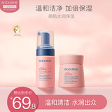 贝德美（bodcrme）儿童洗面奶水养霜套装(宝宝氨基酸洁面乳 滋润补水保湿婴儿面霜）