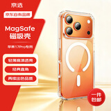 京选京东京选自有品牌 磁吸适用iPhone17Pro手机壳苹果17保护套全包透明气囊可无线充