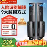 凯利莱3D人脸识别智能门锁家用指纹锁电子锁密码锁全自动智能锁入户门