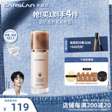 卡姿兰（Carslan）双猫粉底液遮瑕控油bb霜持久不易脱妆不卡粉奶夜混猫生日礼物女友 【3代】P02自然肤色-混合皮
