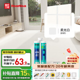皇氏工匠纯聚脲耐黄变美缝剂十大品牌彩砂哑光砖地暖可用 柔光白