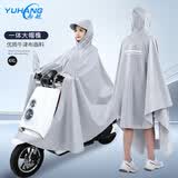 雨航（YUHANG）电动车雨衣电动车专用电瓶车雨披带镜套浅灰色4XL