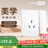 德力西开关插座面板CD821系列16A三孔空调插座带一开双控开关时尚白大板
