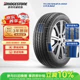 普利司通汽车轮胎215/55R17 94V ER33KZ配套皇冠/奥德赛/锐志/凯美瑞/天籁