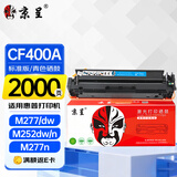 京呈cf400a硒鼓适用惠普hp M252DW M277DW M252n/dn M277n墨盒彩色打印机201A打印机M274n墨粉粉盒 CF401A青/蓝色