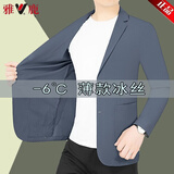 雅鹿夏季高端冰丝防晒西服外套男新款休闲西装轻薄款单西蓝灰色180A