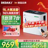 DEDAKJ德国家用制氧机老人专用吸氧机呼吸雾化一体氧气机十大牌子便携式 【雾化灭菌款】9L可调+96%净氧+轻音+遥控定时