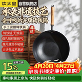 炊大皇铁锅手工铸铁炒锅0涂层古法非遗泥膜铸锅平底锅34cmFY34NMP
