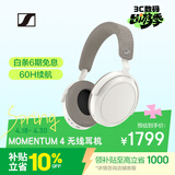 森海塞尔（Sennheiser）【焕新补贴】MOMENTUM 4无线耳机 大馒头4主动降噪 头戴式耳机 白色时尚头戴