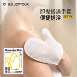 佳途一次性搓澡手套毛巾浴巾珍珠纹户外露营便携手套10只装