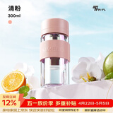 SIMELO施美乐抑菌纯钛茶水分离杯女双层玻璃杯纯钛滤网泡茶杯 清粉 300ml /茶水分离/纯钛滤网