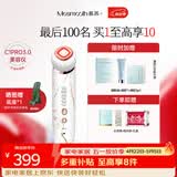 MESMOOTH 慕苏美容仪脸部按摩仪提拉美容仪家用洁面面部导入仪眼部嫩肤清洁礼盒 礼物送女友 大理石白（升级版PRO3.0）