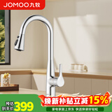 九牧（JOMOO）可抽拉式厨房专用水龙头洗菜盆冷热水二合一不锈钢龙头水槽洗碗池 【银色抽拉款】升级悬停万向旋转33098-385 官方正品可伸缩一体套装三水花切换 一级水耗