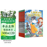 大侦探福尔摩斯十分钟推理全6册 7-14岁儿童文学侦探推理悬疑小说故事书小学生一年级二年级三年级四五六年级语文写作提升课外阅读书籍
