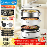 美的（Midea）电火锅 电蒸锅煮锅火锅专用锅 家用多功能烤肉锅多用途锅分体式不粘料理锅电热锅HGE28T71S