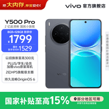vivo Y500 Pro  2亿HP5旗舰级主摄  持久流畅OriginOS 6 十倍时长IP68+IP69防水 国家补贴 新品手机 钛黑 12GB+256GB 官方标配