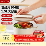 美厨（MAXCOOK）304不锈钢泡面碗 学生饭盒餐杯泡面杯1500ML 配餐具 白MCWA8440