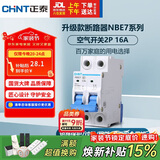 正泰(CHNT) 空气开关 家用小型断路器 空开 NBE7 2P 16A