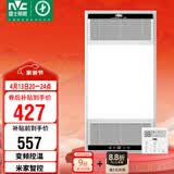 雷士（NVC）智能浴霸双核变频系列无线变频照明排风Y394卫生间