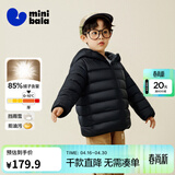 迷你巴拉【防水透湿】男女童保暖连帽三防保暖儿童羽绒外套2025年秋冬新款 黑色90001 【灰鸭绒-1000+洁净度】 120 【充绒量46.4g】