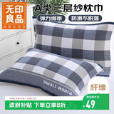 无印良品三层纱枕巾提花刺绣透气加厚纱布枕头巾防脱落一对枕套52*75cm