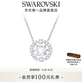 施华洛世奇（SWAROVSKI）女神节礼物Una跳动的心项链女吊坠轻奢小众送女友女士老婆女 白色浪漫 跳动的心 5286137