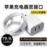 MICROKIA适配苹果充电器充电线氮化镓30/40W原装正品快充线套装iPhone13ProMax14 17 16手机15充电头数据线 双口20W快充头+USB-C闪充线【2米闪充套装】
