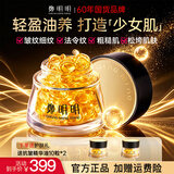 鄭明明凝时抗皱胶囊精华油紧致淡纹修护以油养肤面部女士护肤品官方旗舰 胶囊精华油*【到手60粒】