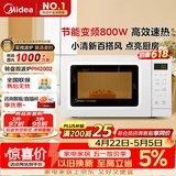美的（Midea）变频小清新微波炉 液晶屏幕 磨砂面板 小型20L家用 匠心工艺（PM2002）