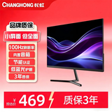 长虹23.8英寸内置音箱显示器 IPS硬屏 100HZ高刷HDMI+VGA+DP  低蓝光 节能 电脑显示器 24G7F-S