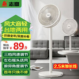 志高（CHIGO） 电风扇落地扇家用立式电扇台扇摇头扇小型办公室宿舍家用风扇遥控空气循环风扇 中号机械款7叶（加长线型）