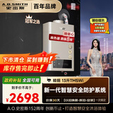 史密斯（A.O.SMITH）13升精钢燃气热水器  防一氧化碳中毒  智能APP智慧安全 主动服务 JSQ26-TM5Wi 以旧换新