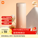 米家 保温杯 316不锈钢水杯 男女士杯子 大容量茶杯便携 350ml渐变色