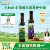 爷爷的农场冷榨亚麻籽油牛油果油250ml*2法国进口儿童宝宝营养辅食组合油
