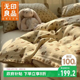 无印良品A类全棉贝壳绣床上四件套 1.5/1.8米床单纯棉被套200*230cm