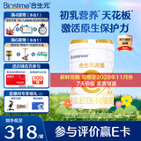 合生元（BIOSTIME）派星2段婴幼儿配方奶粉6-12个月 【易消化吸收】800g*1罐