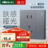 NVC雷士电工开关插座 免喷涂哑光大板 一开单控五孔墙壁插座面板 N25柏林灰