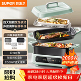 苏泊尔（SUPOR）电火锅 电煮锅电蒸锅 多功能烤鱼烤肉电热锅 火锅专用锅 分体家用电炖锅 多用途料理锅H3423FC862