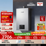 林内（Rinnai）【小蛮腰Pro plus】16升极光灰燃气热水器  超能恒温芯 恒温热水器上门安装 16GD33（JSQ31-GD33）