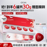 欧诗漫（OSM）光耀焕白淡斑霜5g*5 美白淡斑补水面霜面膜便携旅行 母亲节礼物