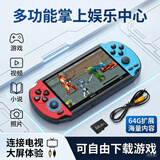 活石掌上游戏机SUP掌机PSP街机电视怀旧复古红白机迷你双人版男生生日过新年礼物情人节 尊享单人版X72300+游戏【升级芯片】+双摇杆 可连接电视